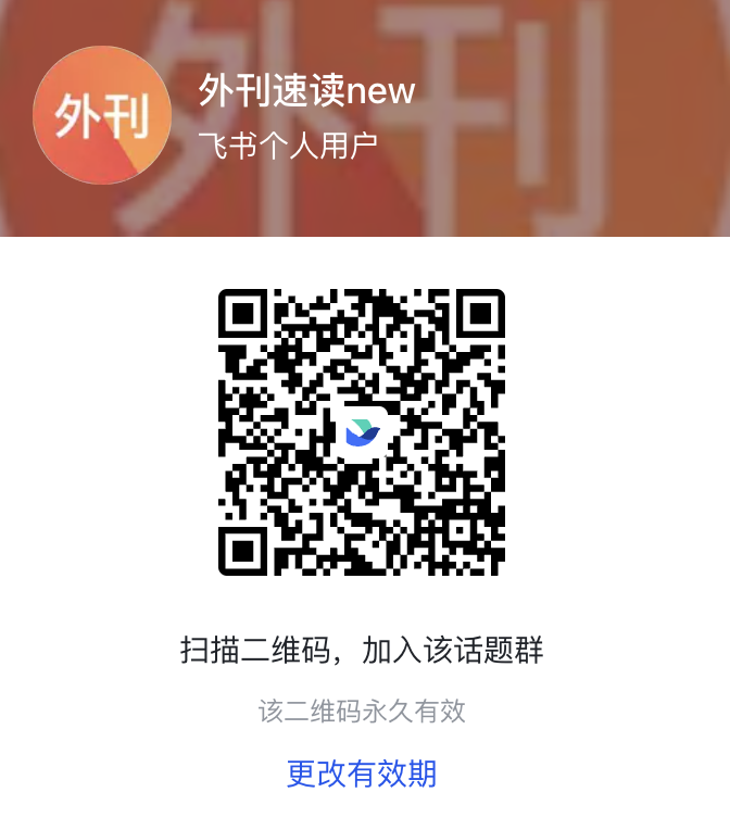 接收每日更新的飞书群入群二维码
